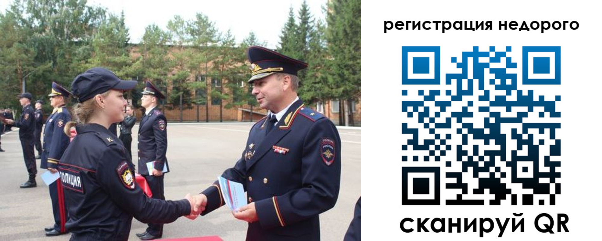 временная регистрация в Миньяре