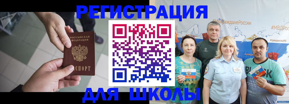 купить прописку в Миньяре